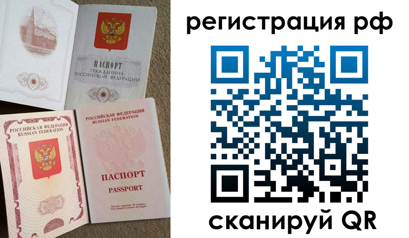 прописка в квартире в Иркутске
