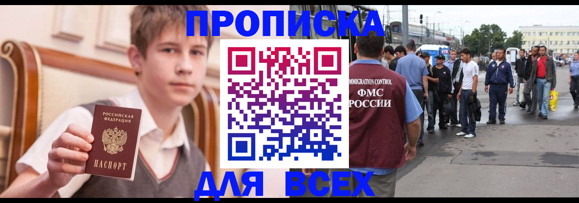 пропишу в квартире в Иркутске