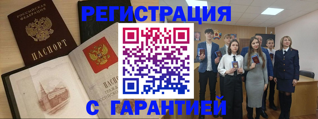 временная регистрация для всех в Иркутске