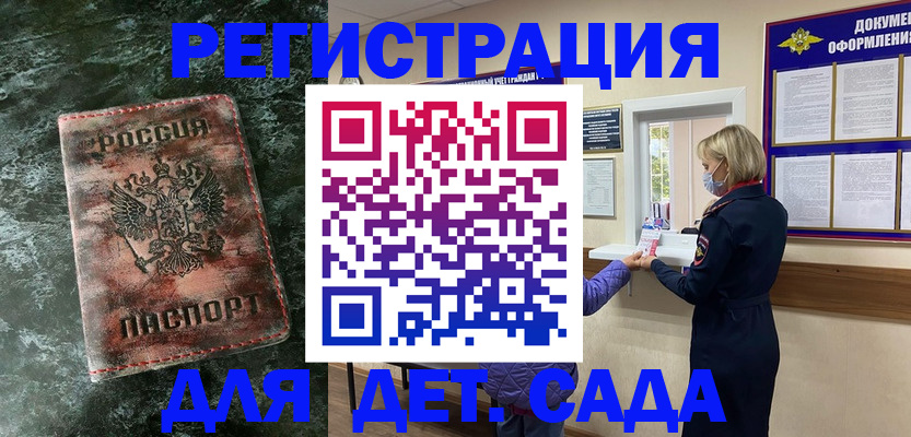 временная регистрация поиск в Иркутске