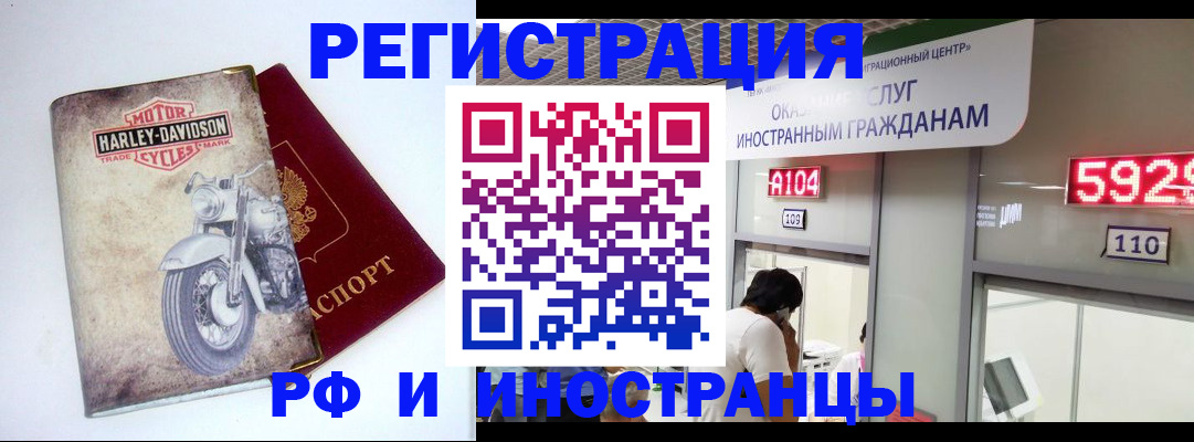 регистрация в Иркутске