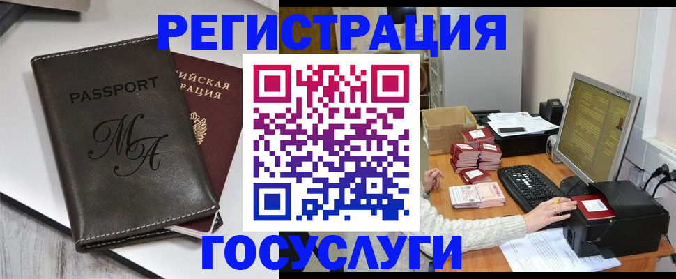 прописка для школы в Иркутске