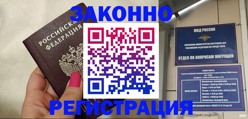 временная регистрация госуслуги в Иркутске